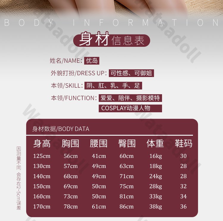 柔芯140 158-168CM 全矽膠身體真人娃娃 性爱娃娃实体娃娃|TPE材質|全矽膠材質 详情 恢复的 03