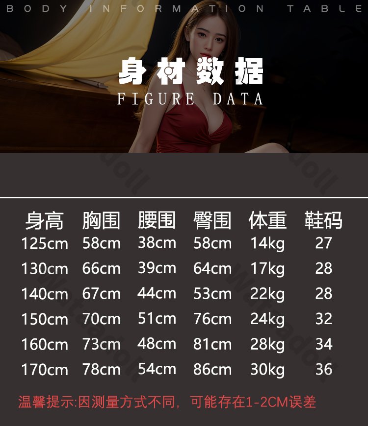 妍希140 158-168CM 全矽膠身體真人娃娃 性爱娃娃实体娃娃|TPE材質|全矽膠材質 详情页 05